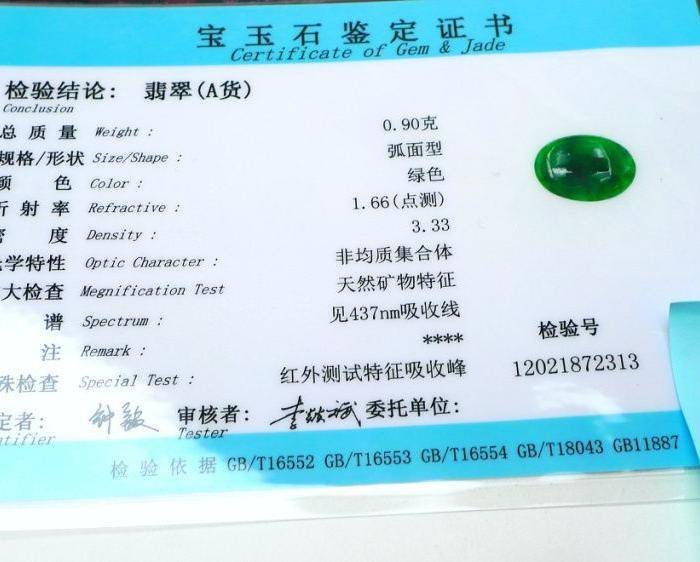 冰种辣绿戒指蛋面图9