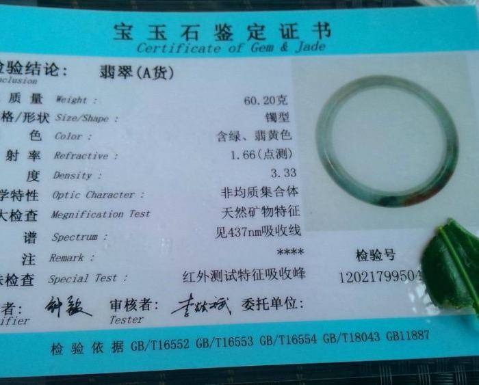 冰润双彩宽边手镯图9