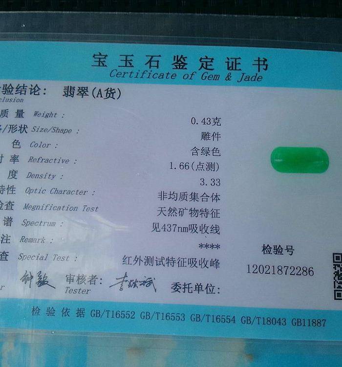 金牌 冰润阳绿戒指戒面图9