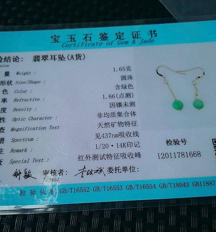 金牌 14k包金冰润满绿圆珠耳坠图9