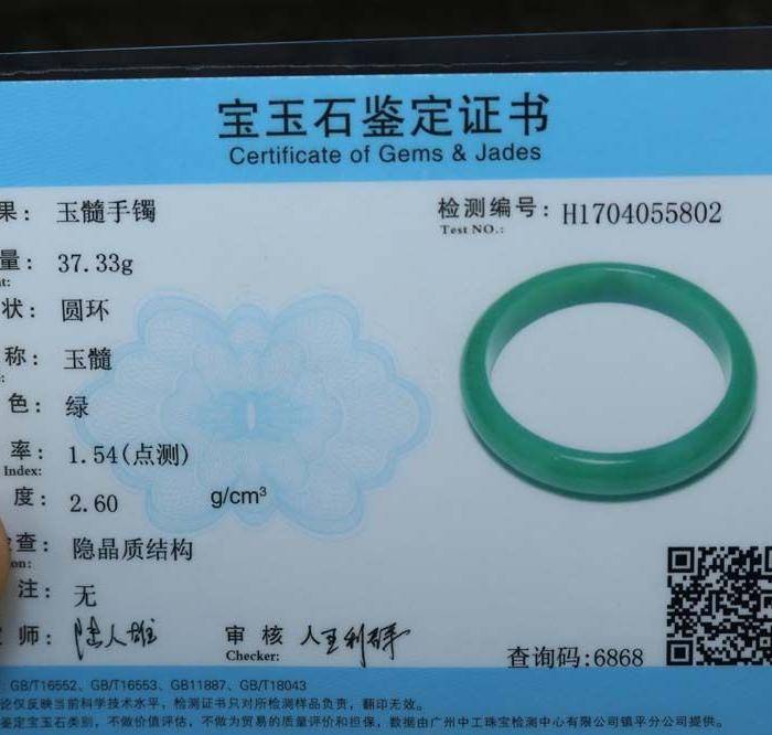 天然玛瑙玉髓手镯,有权威鉴定证书!图11