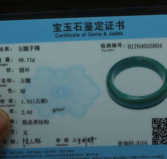 天然玛瑙玉髓手镯,有权威鉴定证书!图10