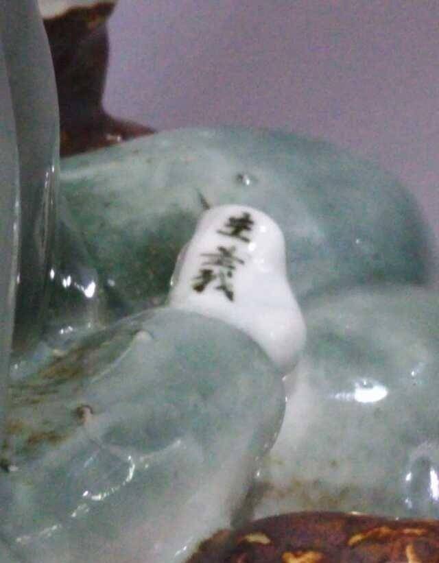 英国回流的孙中山先生瓷像图5