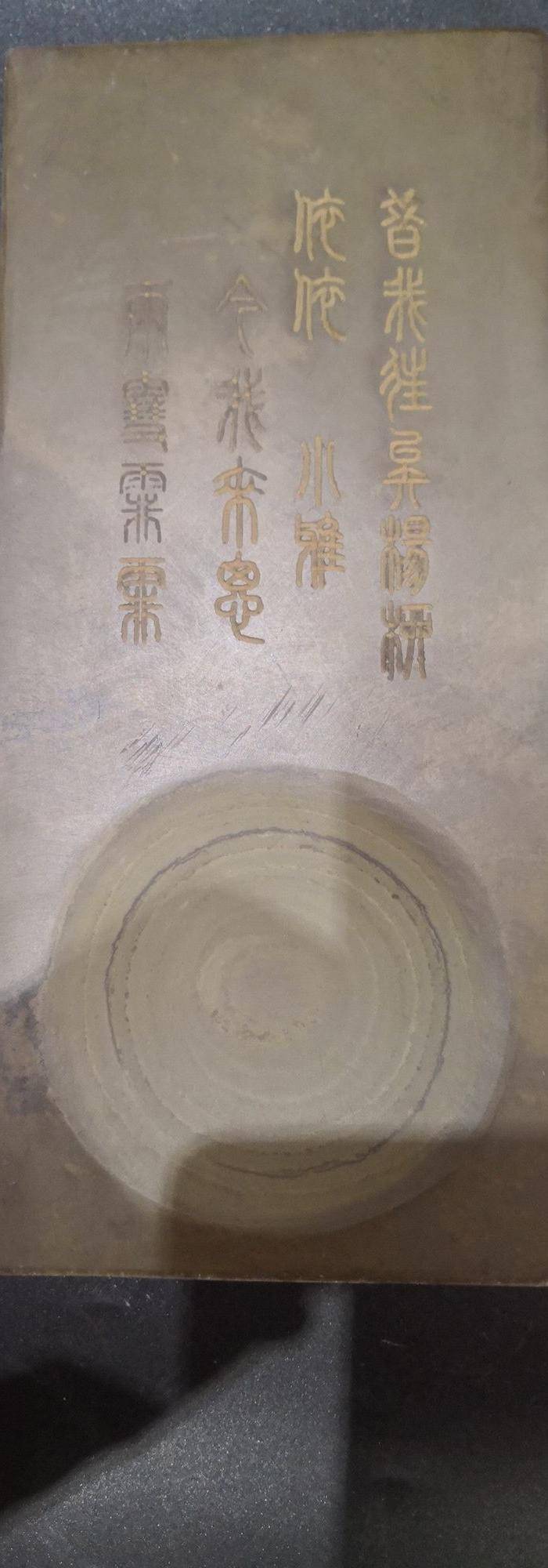 青石砚台图2