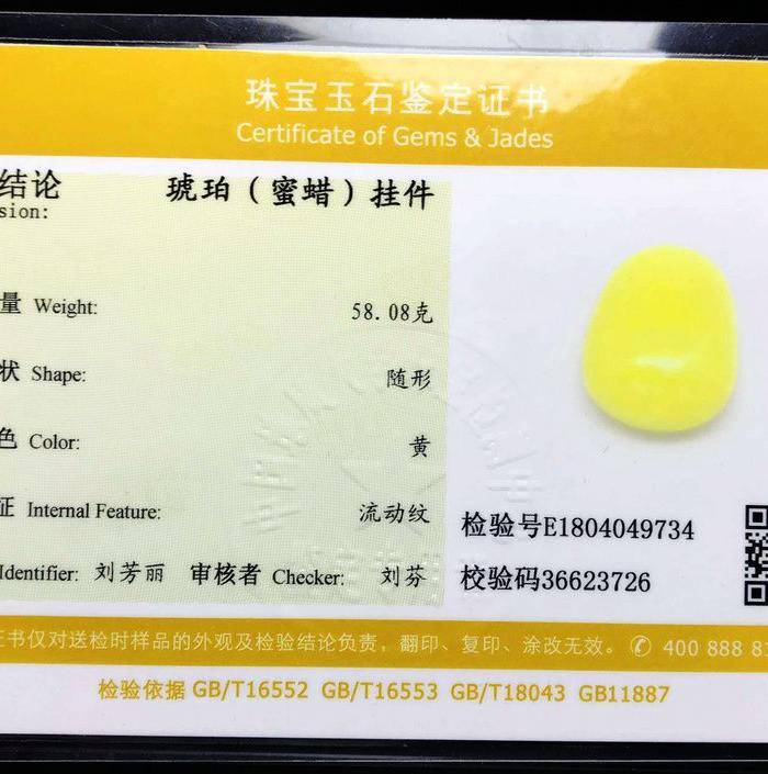 万元极品!完美满蜜鸡油黄天然原矿蜜蜡58克超大挂件!国检证书图12