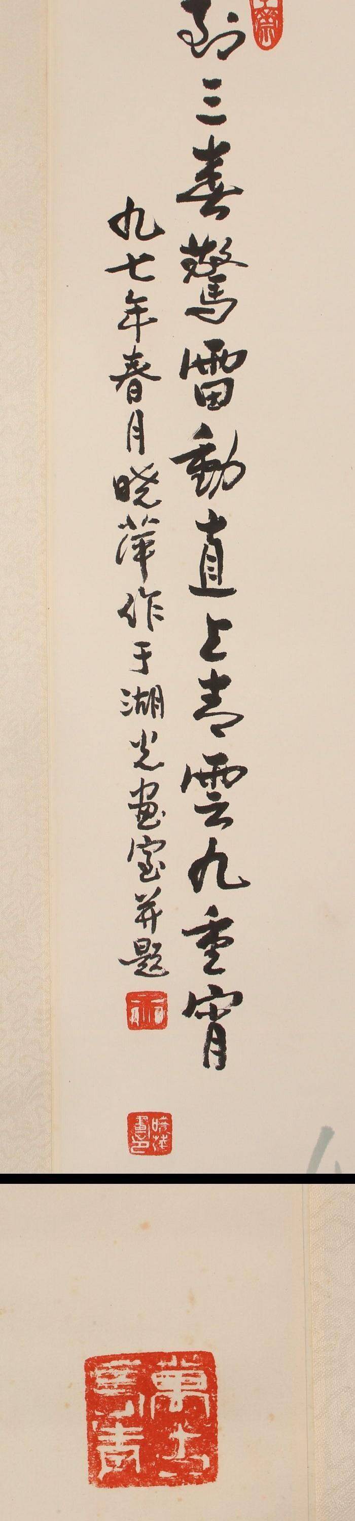 万晓萍作品,画竹图4