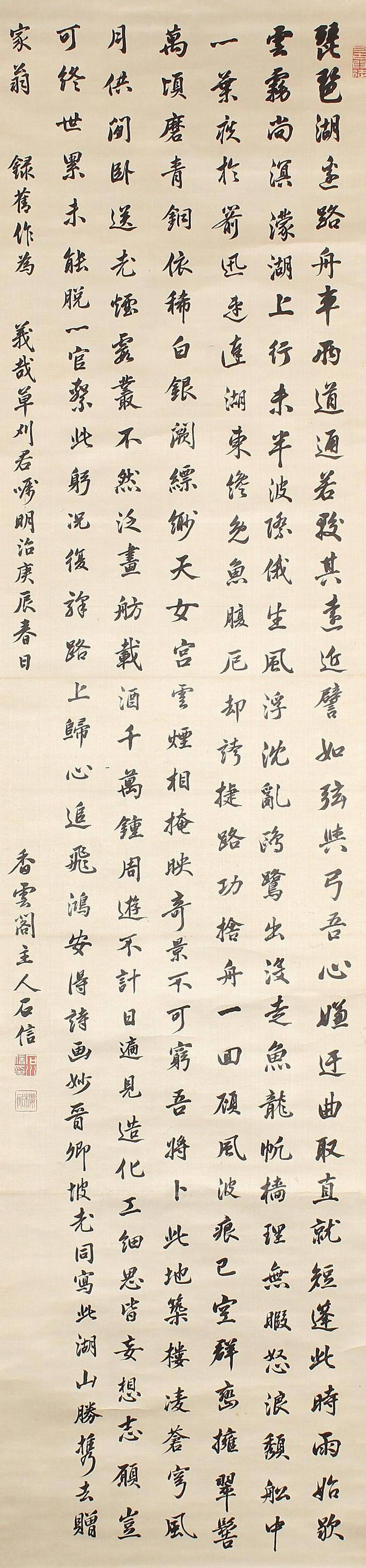 香云阁主人,书法图2