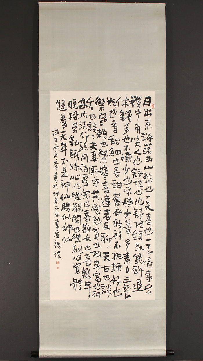 王德礼作品,书法图4