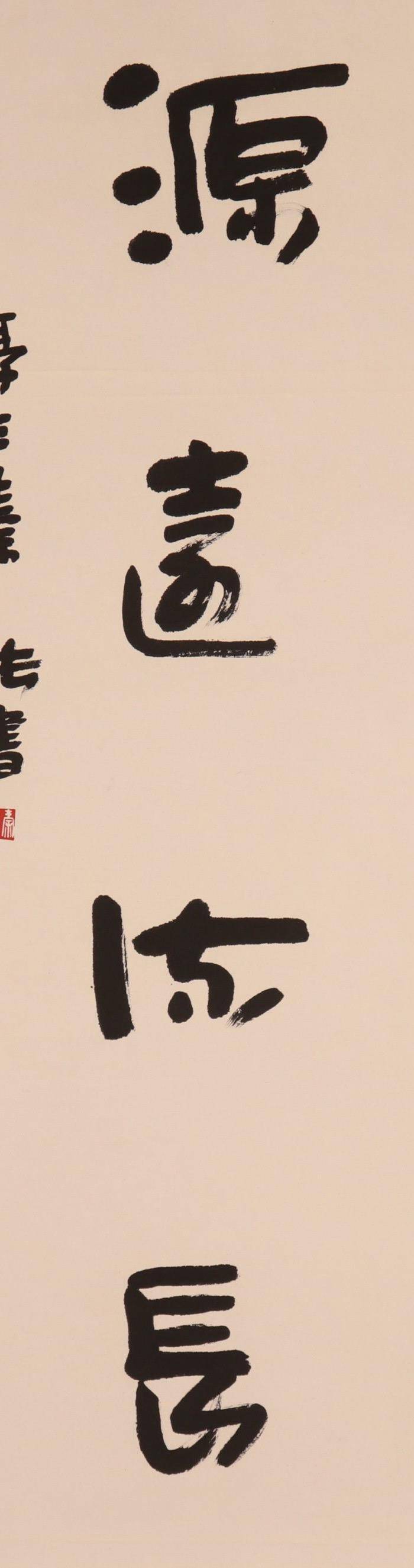 秦能作品,书法图2