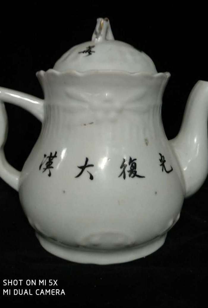 英国回流的纪念茶壶图7