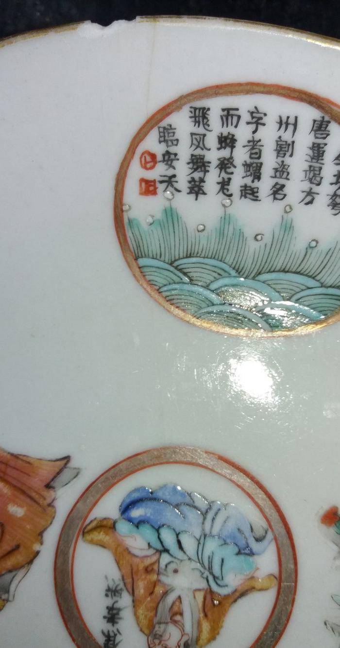 清代道光无双谱粉彩盘图8