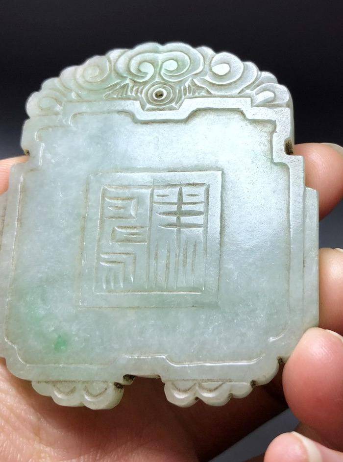 精品 清代老翡翠牌一件图5
