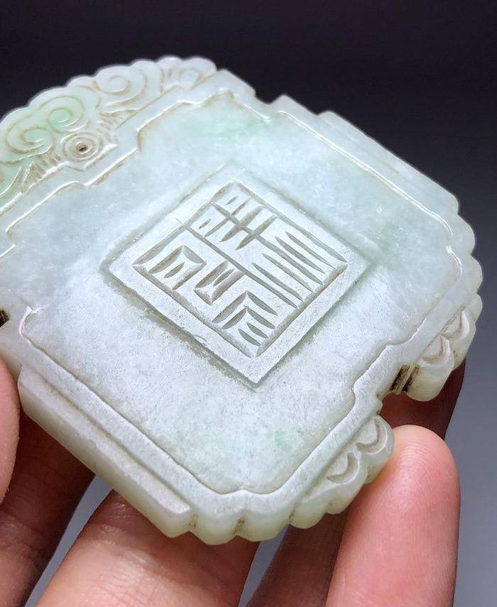 精品 清代老翡翠牌一件图6