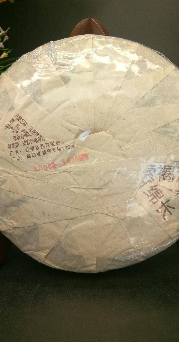 老普耳贡茶图2
