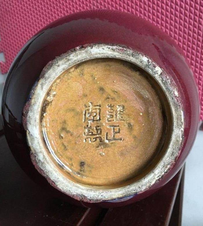 雍正年制款郎红釉胆瓶.图7