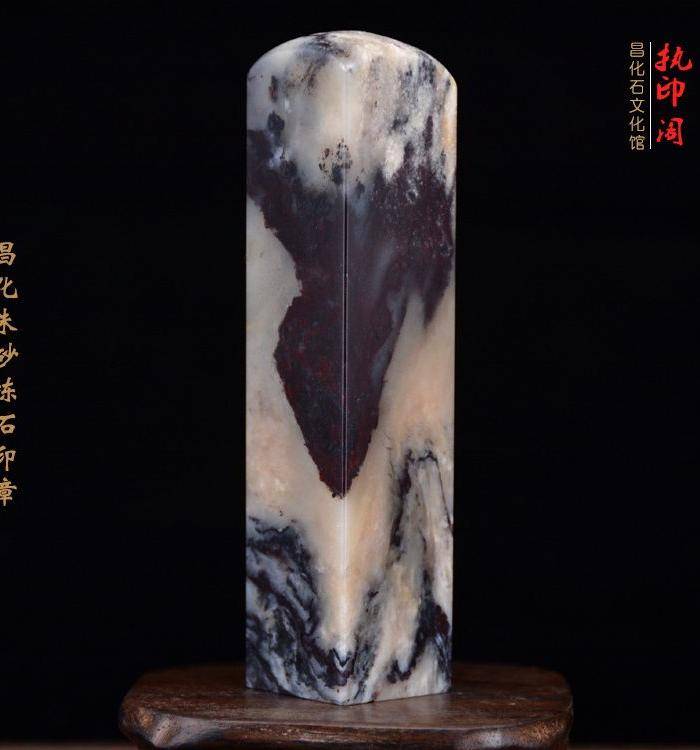 放漏 昌化朱砂冻石印章图2