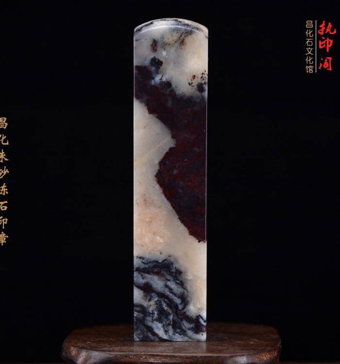 放漏 昌化朱砂冻石印章图3