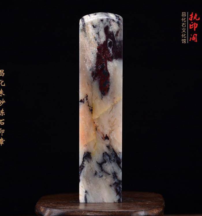 放漏 昌化朱砂冻石印章图5