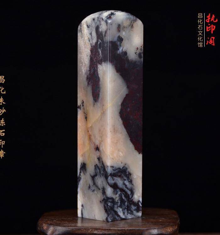 放漏 昌化朱砂冻石印章图4