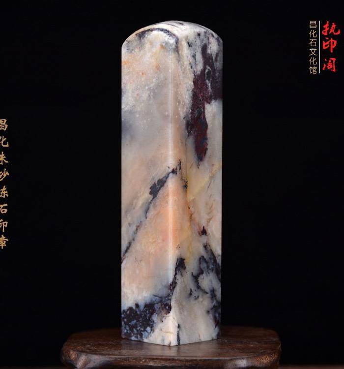 放漏 昌化朱砂冻石印章图6