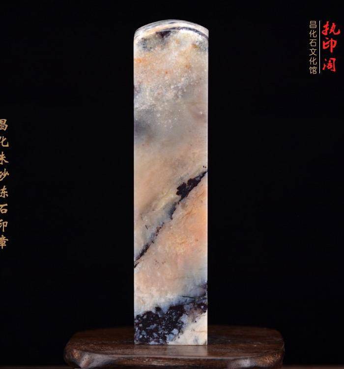 放漏 昌化朱砂冻石印章图7