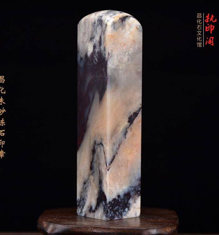 放漏 昌化朱砂冻石印章图8