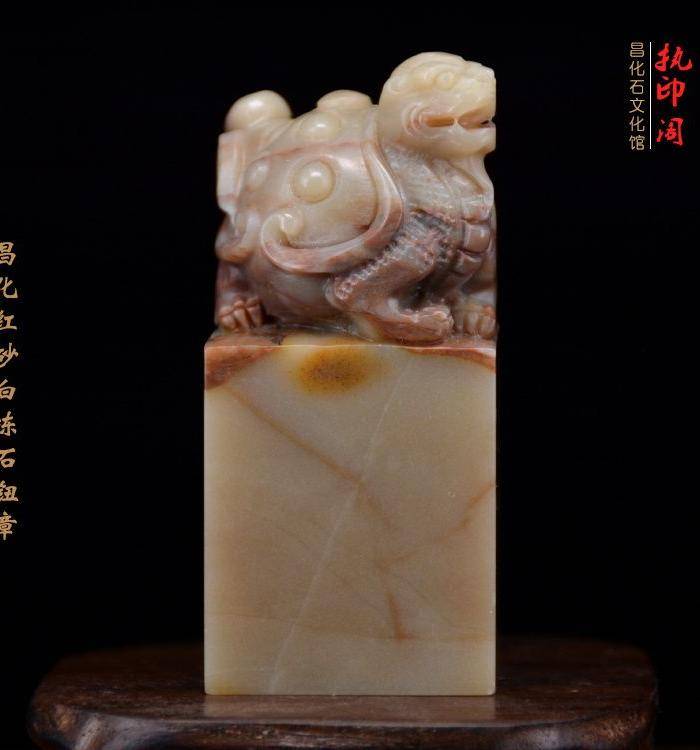 昌化红砂白冻石钮章图3