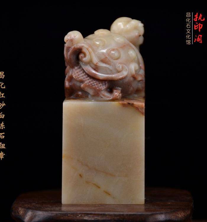 昌化红砂白冻石钮章图5