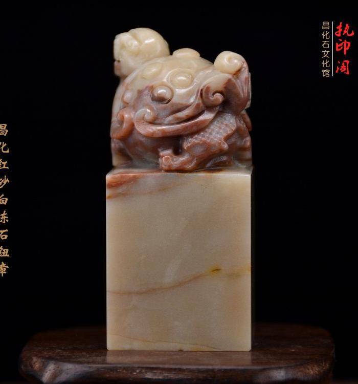 昌化红砂白冻石钮章图7