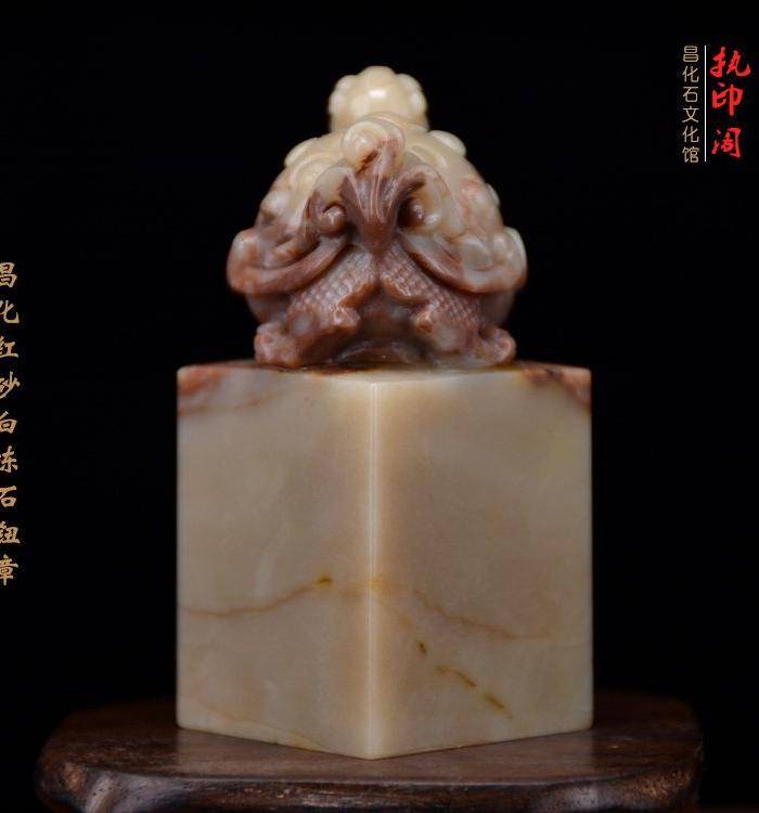 昌化红砂白冻石钮章图6