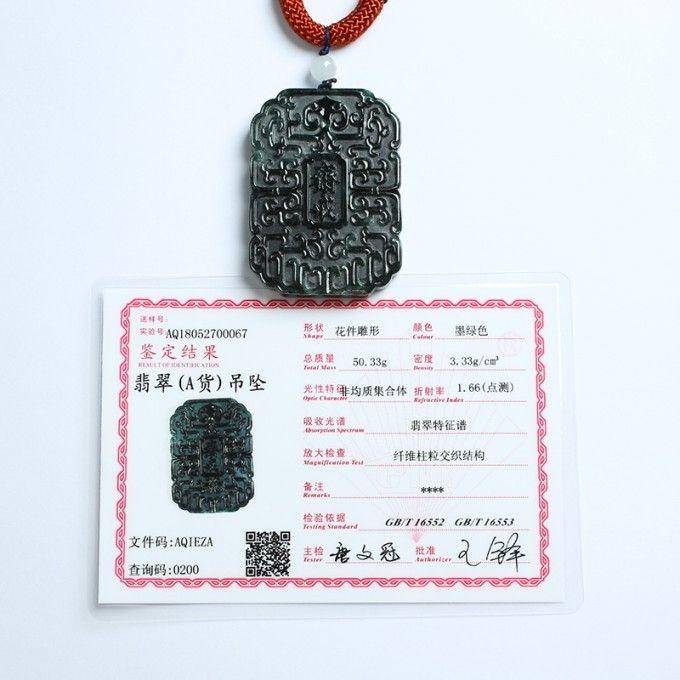 悟道墨翠斋戒牌 28KG25图10