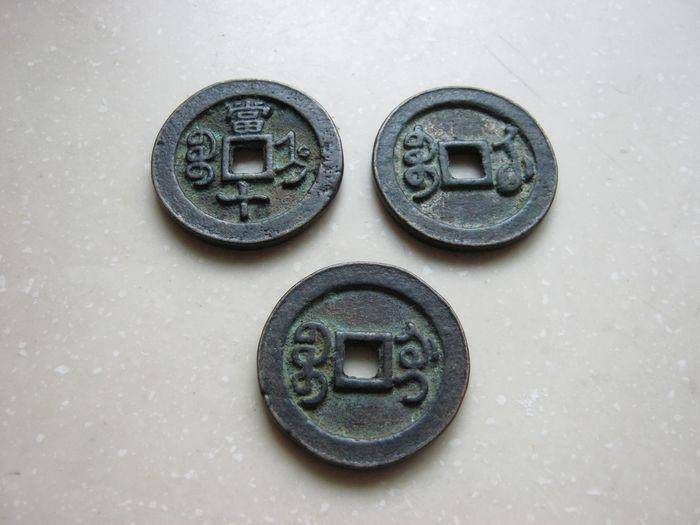 3个古钱币图2
