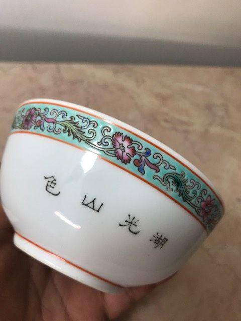 7010 建国初粉彩山水碗图5