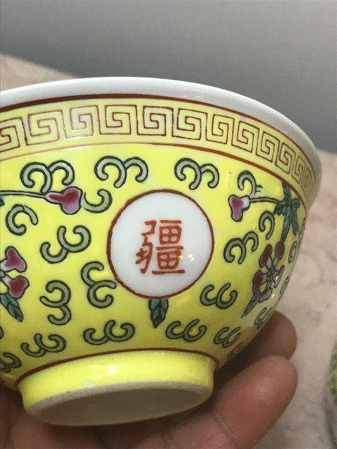 7013 民国 黄地粉彩万寿无疆碗一对图4