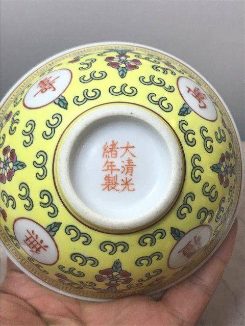 7013 民国 黄地粉彩万寿无疆碗一对图6