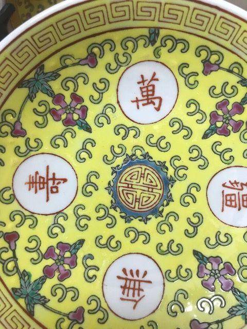 7014 民国 黄地粉彩万寿无疆圆盘一对图3