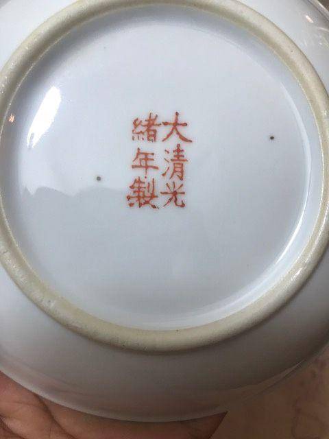 7014 民国 黄地粉彩万寿无疆圆盘一对图6