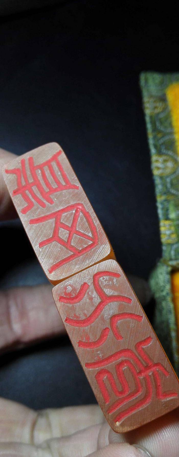 寿山章子一对图4