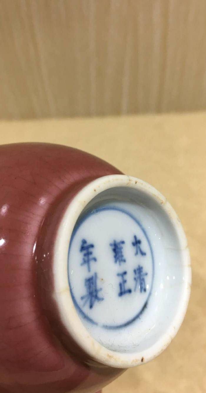 海外回流红釉小瓶图7