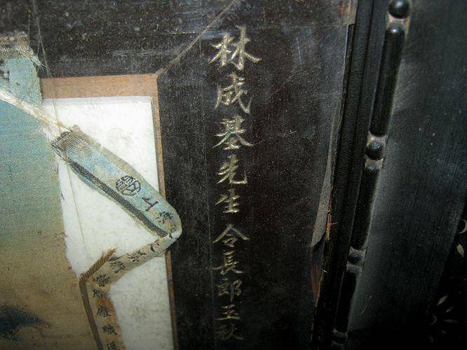 民国名人公子结婚别人送的真丝织锦图6