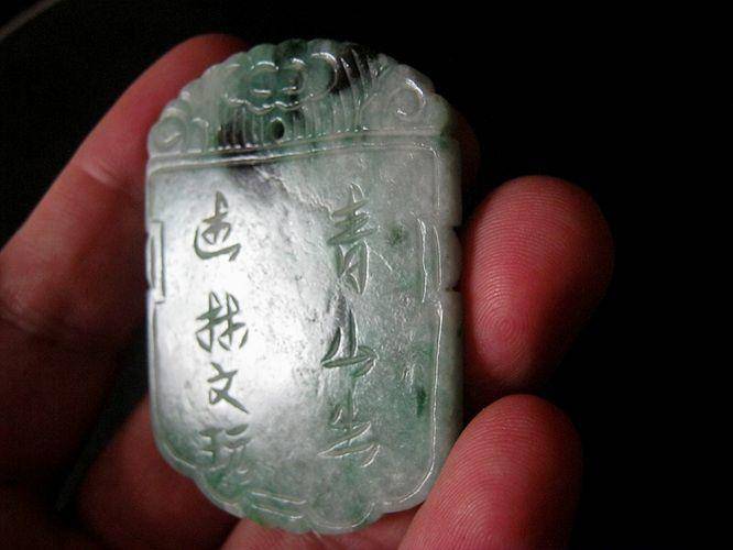 清代翡翠牌子图4