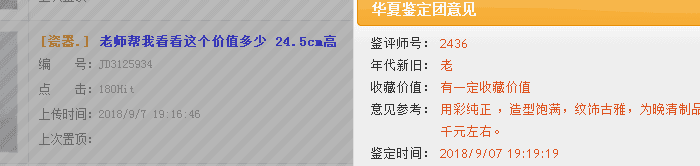 晚清五彩人物故事花瓶 包真到代,如假包退图2