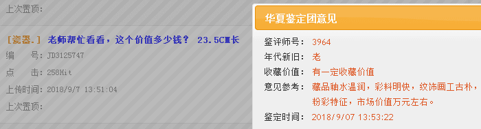 晚清人物故事瓷板 瓷茶盘 包老到代,如假包退图2