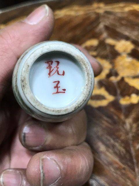 7041 民国粉彩鼻烟壶图7