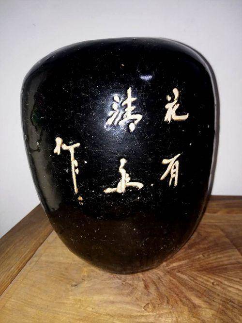 辽金黑秞刻字刻画罐子图4