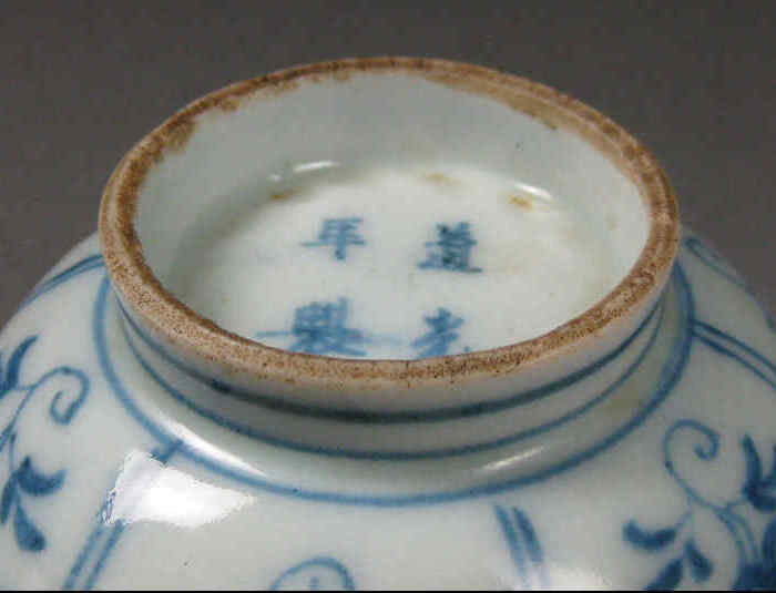 清道光青花对碗图6