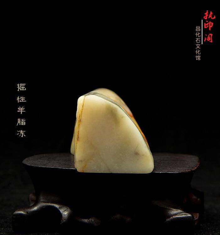 精品 昌化掘性羊脂冻石精品印章图8