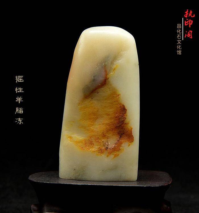 精品 昌化掘性羊脂冻石精品印章图3