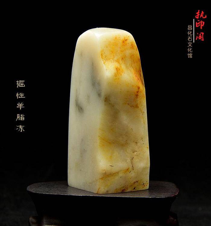 精品 昌化掘性羊脂冻石精品印章图6