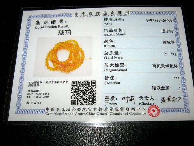 高品质纯天然原矿琥珀链子13号图5